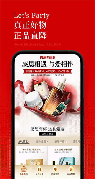 中免日上旅購app v1.70.0 安卓版 3