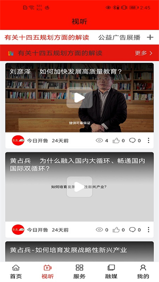 今日開(kāi)魯官方版 v1.3.2 安卓版 3