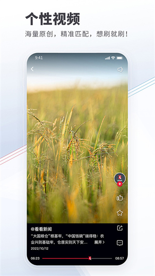 看看新聞app客戶端 v7.3.4安卓版 3