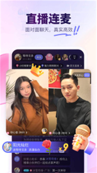 珍愛網(wǎng)征婚交友網(wǎng) v9.11.0 安卓版 1