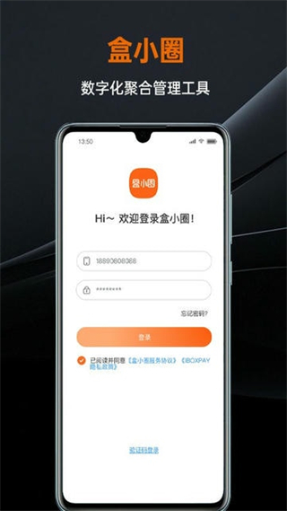盒小圈官方版 v1.3.4 安卓版 0