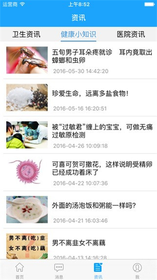 福州總醫(yī)院預(yù)約掛號(hào)平臺(tái) v3.11.1 最新版 1