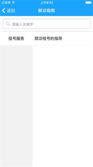 福州總醫(yī)院預(yù)約掛號(hào)平臺(tái) v3.11.1 最新版 2