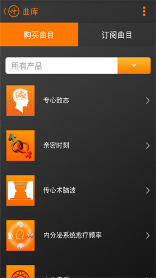 神奇腦波漢化版 v6.7.2 安卓免費(fèi)版 3