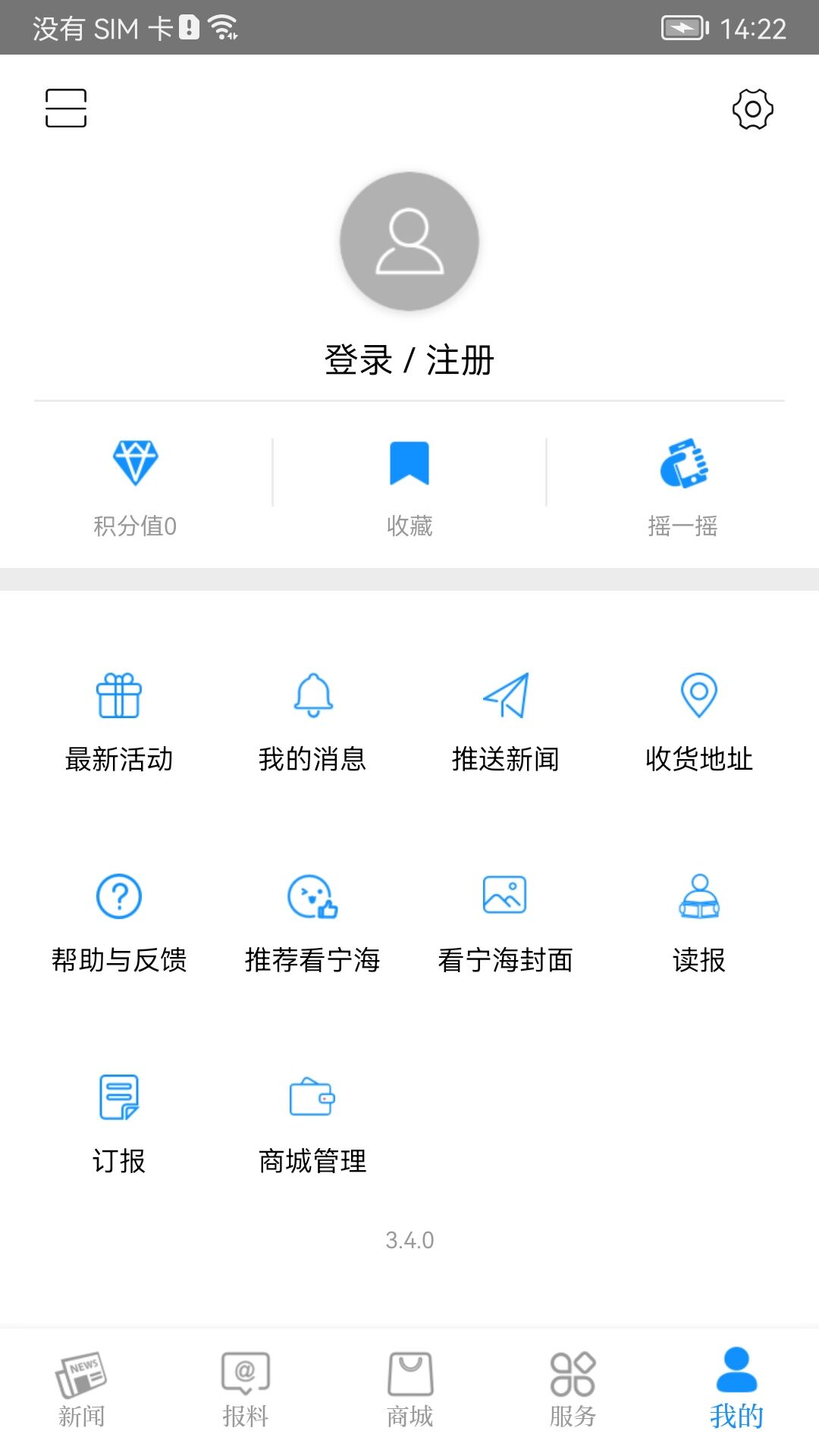 看寧海app v3.7.3 最新版 0