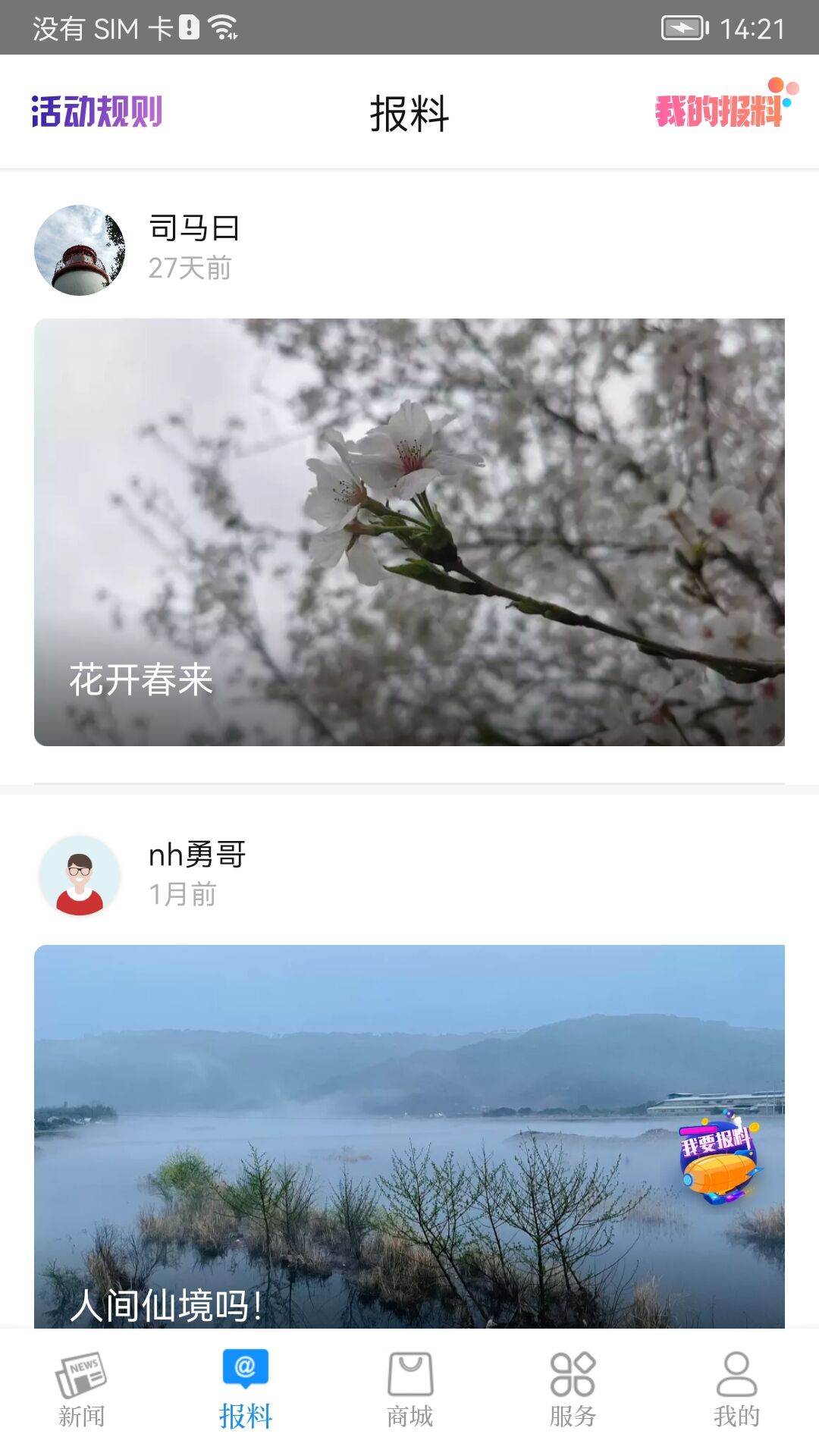 看寧海app v3.7.3 最新版 1