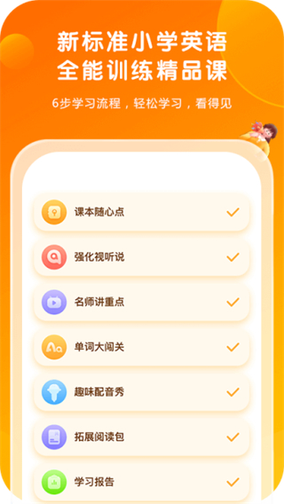 外研通英語app v4.4.54 1