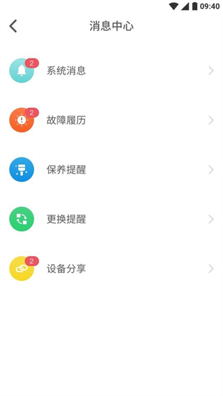 林內(nèi)智家 v3.5.1 最新版 2
