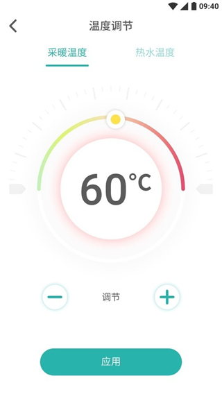 林內(nèi)智家 v3.5.1 最新版 0