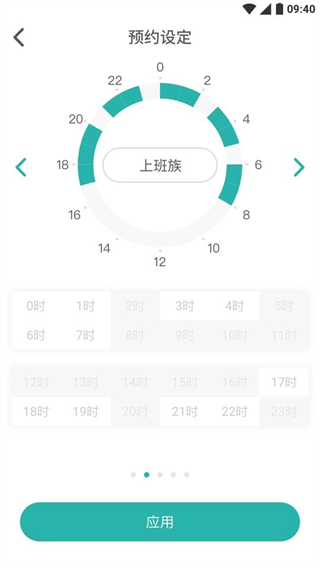 林內(nèi)智家 v3.5.1 最新版 1