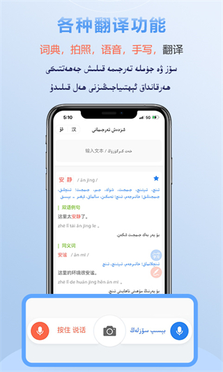 izdax.com(維吾爾搜索) v4.9.6安卓版 2