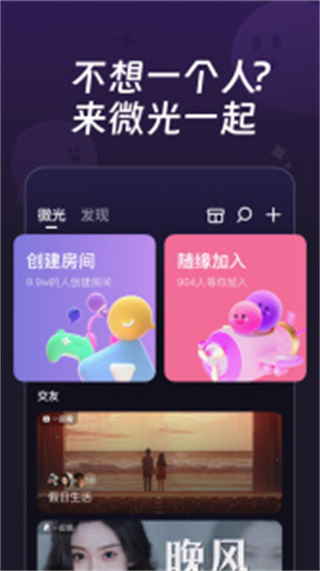 微光app v6.21.0 官方版 0