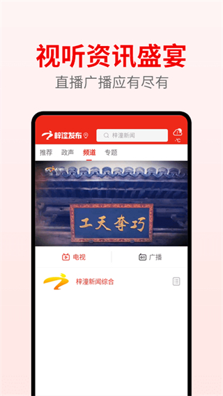 梓潼發(fā)布網(wǎng) v6.8.0 安卓版 1