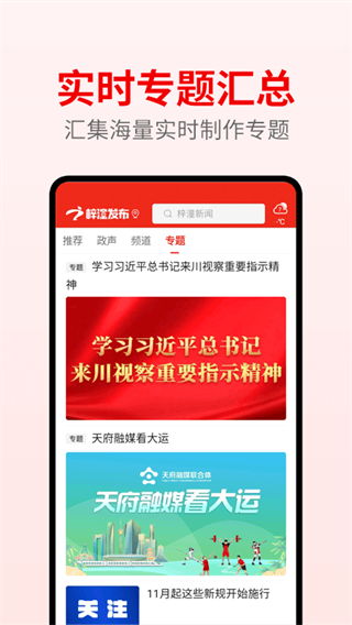 梓潼發(fā)布網(wǎng) v6.8.0 安卓版 0