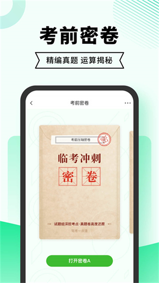 駕考部落極速版 v9.1.3 3