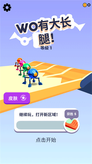 第四條腿內(nèi)置菜單 v2.7.yyb 3