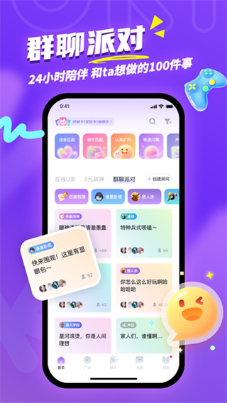 uki社交app3