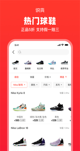 識貨app v8.50.1 安卓版 1
