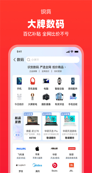 識貨app v8.50.1 安卓版 3