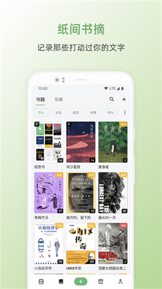 書伴 v5.3.3 1