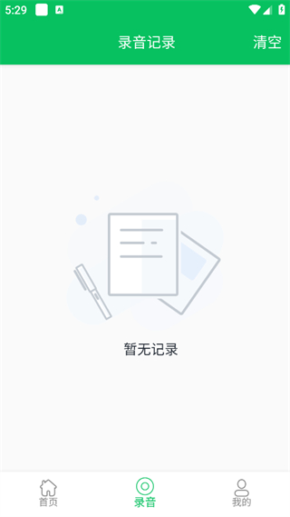 耳機(jī)助聽器 v1.5 安卓版 0