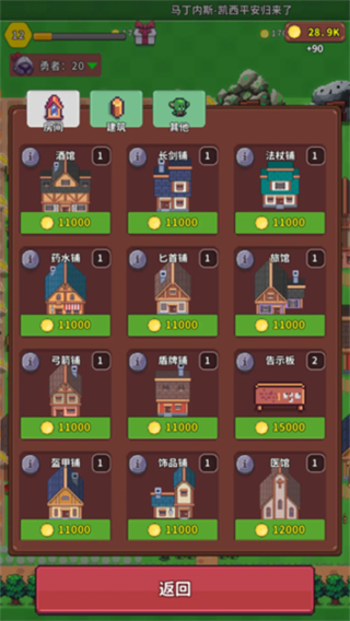 曙光小鎮(zhèn)無限金幣無限鉆石版 v0.1 0