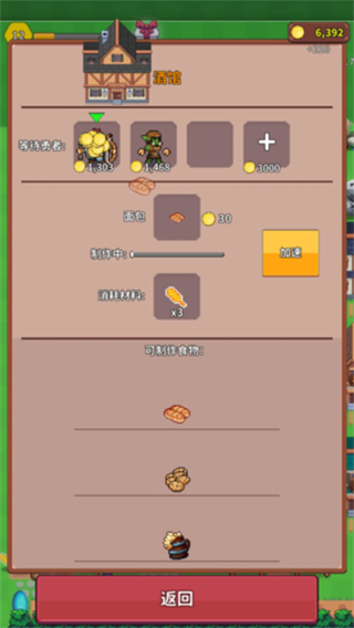 曙光小鎮(zhèn)無限金幣無限鉆石版 v0.1 1
