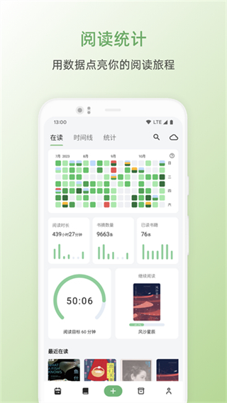 書伴閱讀app v5.3.3 1