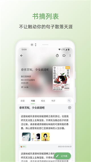 書伴閱讀app v5.3.3 3