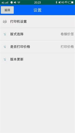 佳印打印機app v2.1.6 安卓版 2