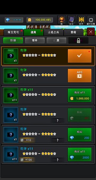 成長士兵最新版 v4.7.3 1