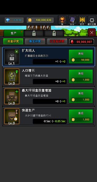 成長士兵最新版 v4.7.3 2