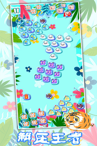 生肖萬花筒 v1.2 2