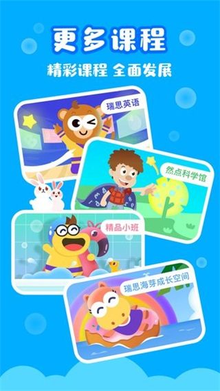 瑞思家學(xué)生端app(Rise+)0
