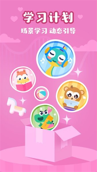 瑞思家學(xué)生端app(Rise+)2