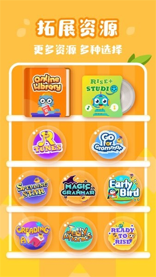 瑞思家學(xué)生端app(Rise+)3