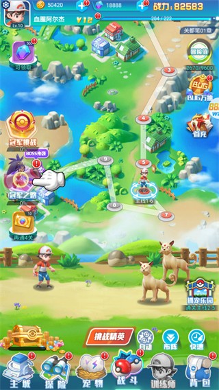 寶可夢無限融合中文版 v1.0.0 0