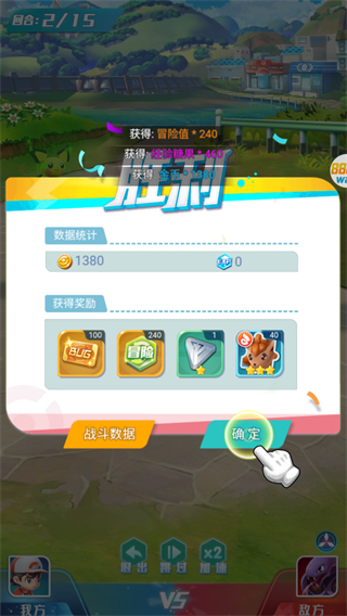 寶可夢無限融合中文版 v1.0.0 2