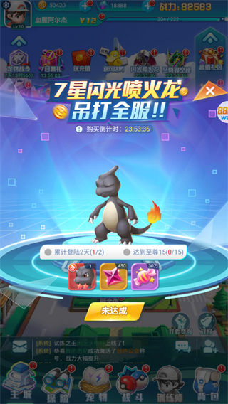 寶可夢無限融合中文版 v1.0.0 1