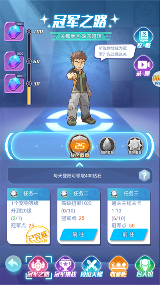 寶可夢無限融合中文版 v1.0.0 3