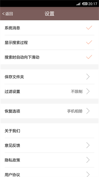 照片恢復(fù)還原免費版1
