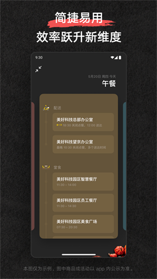 美餐外賣 v4.0.36.0 0