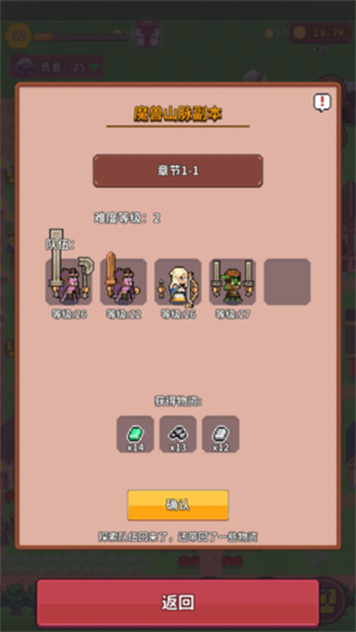 曙光小鎮(zhèn)免廣告 v0.1 0