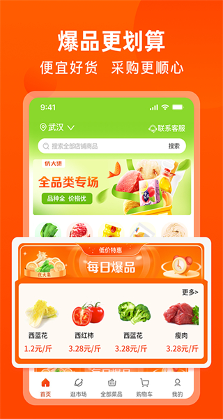淘大集官方版 v5.2.4 安卓版 0