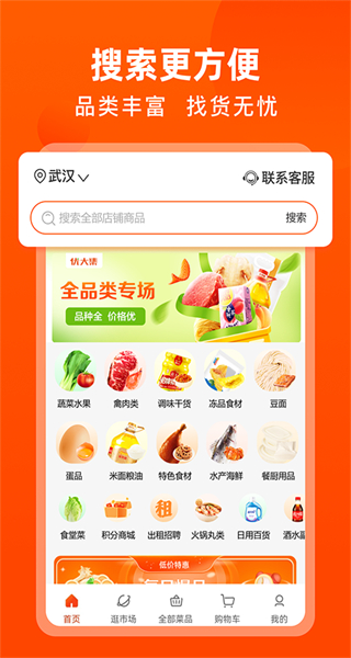 淘大集官方版 v5.2.4 安卓版 2