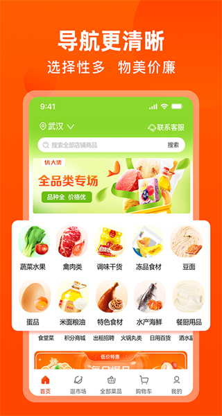 淘大集官方版 v5.2.4 安卓版 3