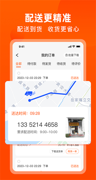 淘大集官方版 v5.2.4 安卓版 1
