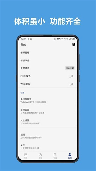 閱讀read書源app v3.25.101712官方安卓版 1