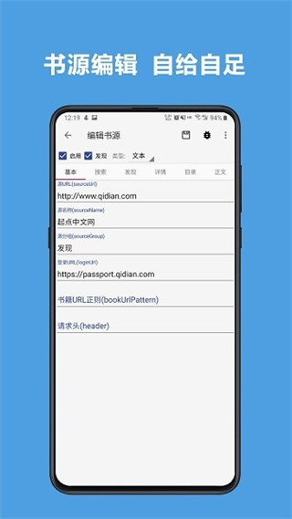 閱讀read書源app v3.25.101712官方安卓版 3