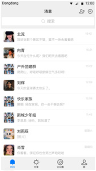 鐺鐺社交 v3.1.30 安卓版 1